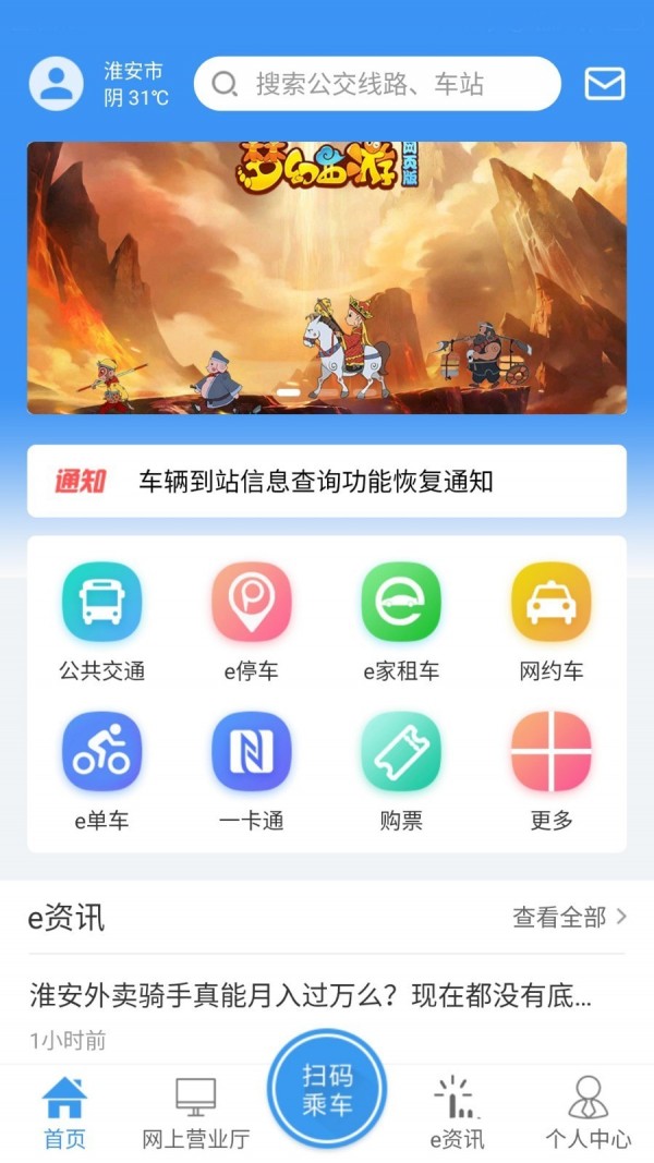 城客e家 截图2