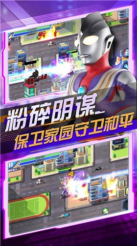 奥特曼乱斗大作战 截图3