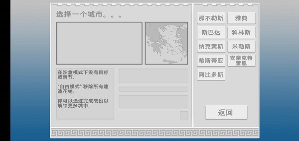 希腊时代建设者游戏 截图3