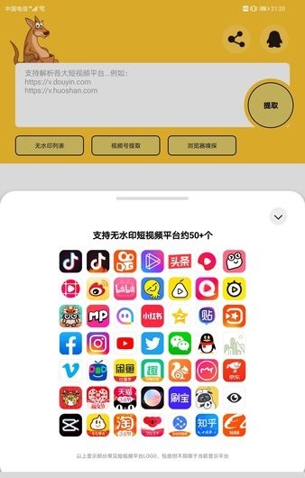 袋鼠下载免费版 截图1