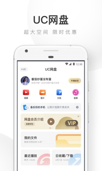 UC浏览器 截图5