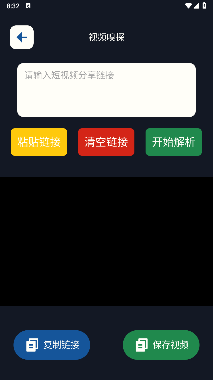 抖水印软件 截图2