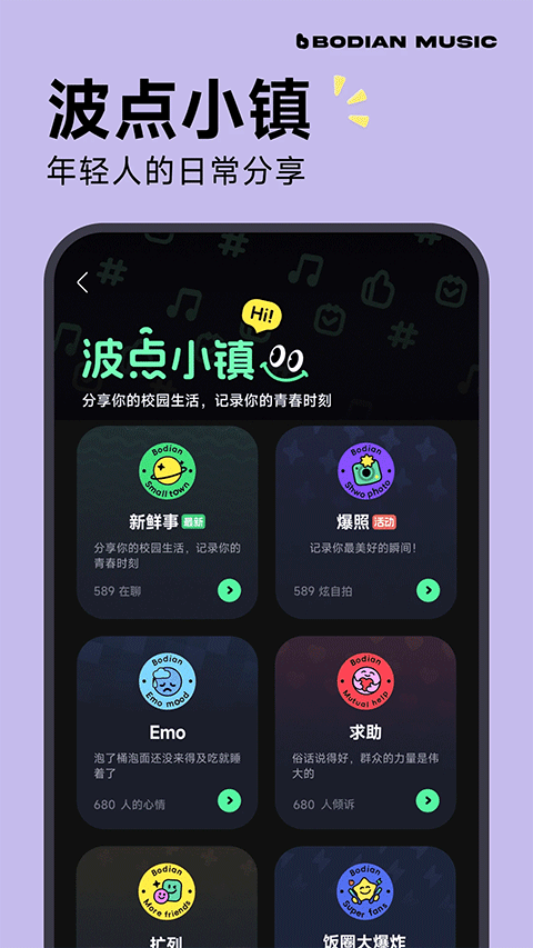 波点音乐网页版 截图3