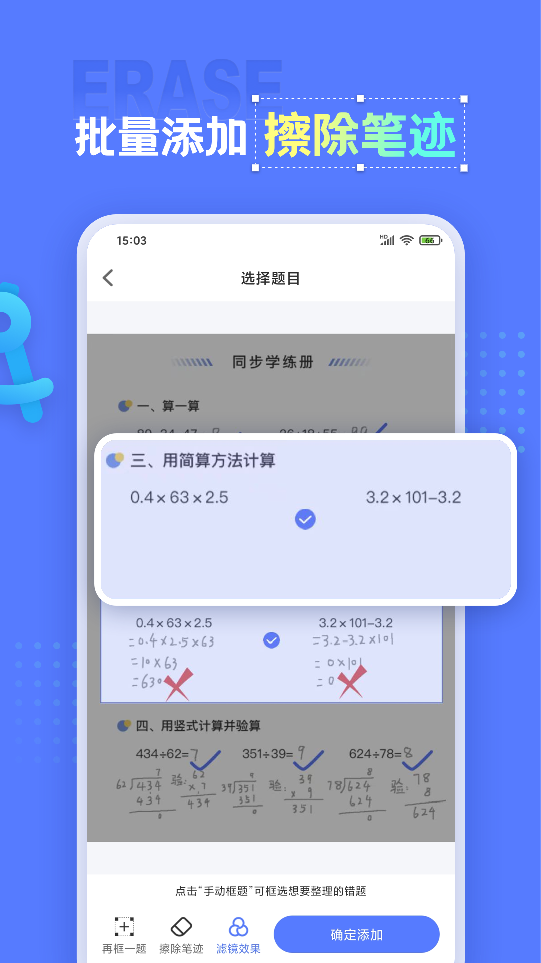 错题打印机app v1.1.6 截图1