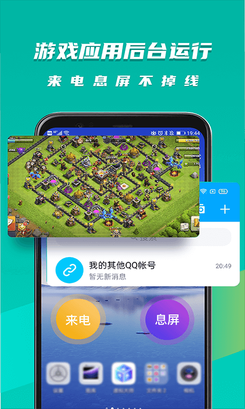 虚拟大师免费版 截图1