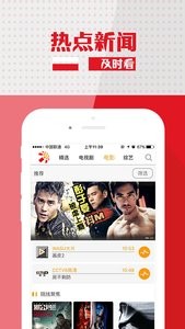 华数tv电视版 截图3