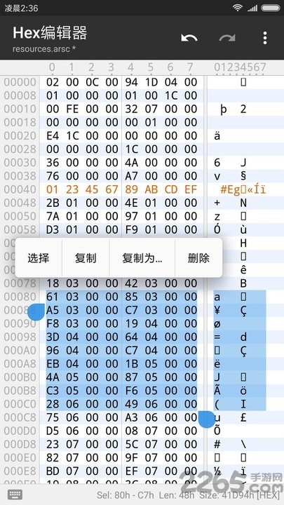 mt管理器手机版 截图1