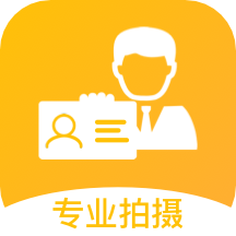 光影报名照app