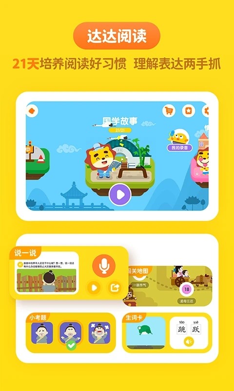 达达学院 截图2