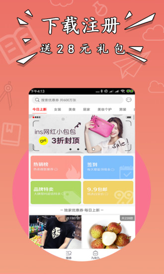 幸运购app v1.0 截图1