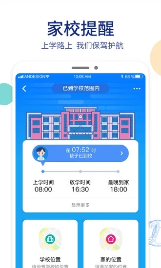 阿巴町手表APP 截图4