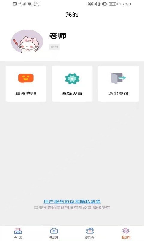 学声乐宝典 截图4