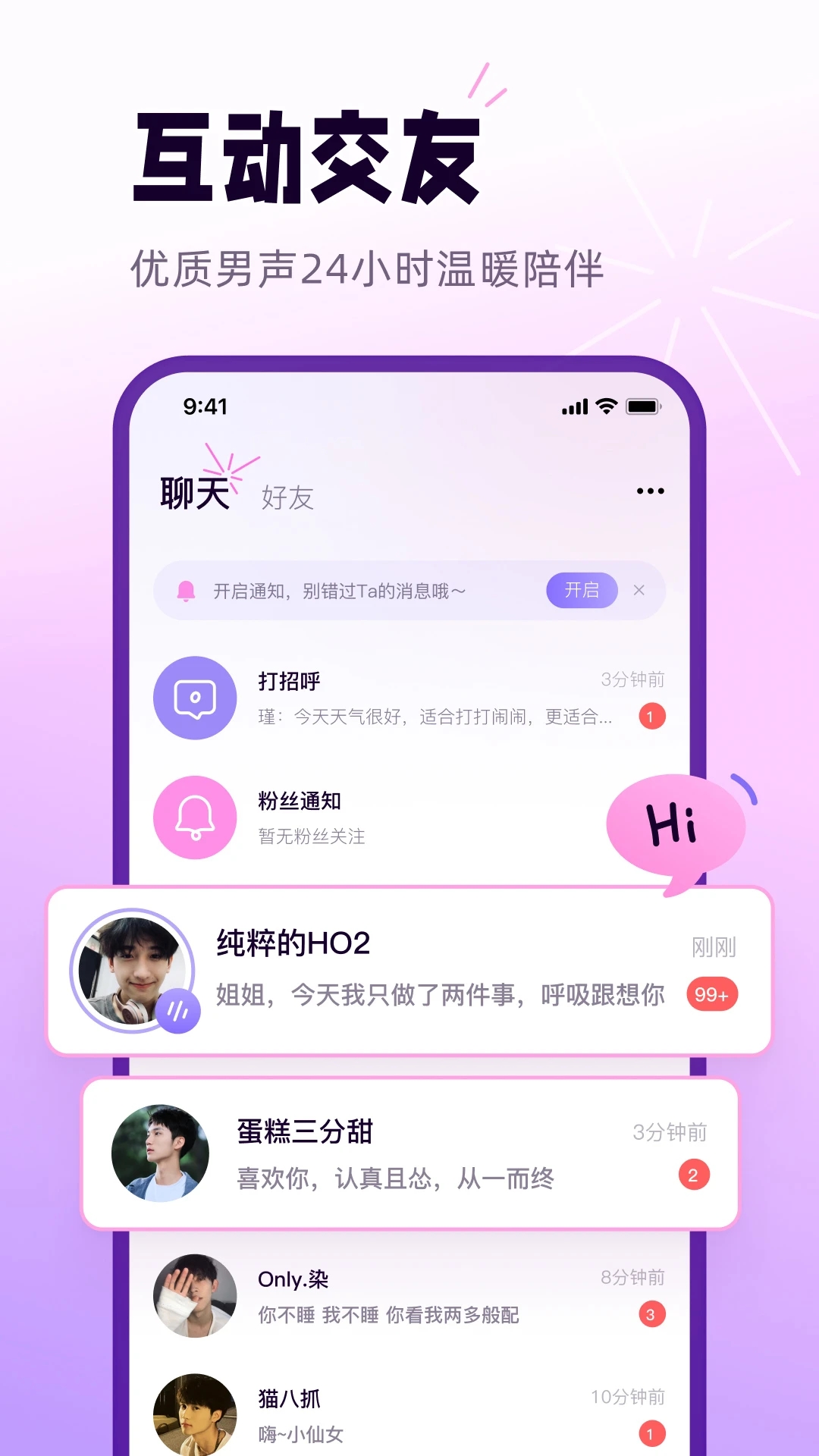 小西米语音 截图1