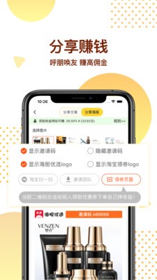 海胆优选 截图1