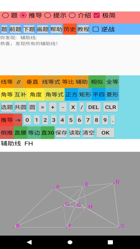 爱几何 截图2