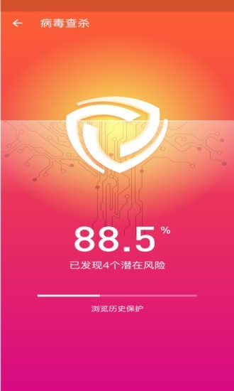 手机清理师 截图1
