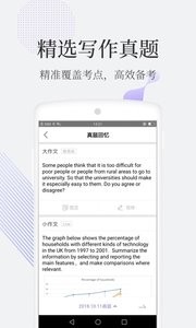 小站雅思 截图3