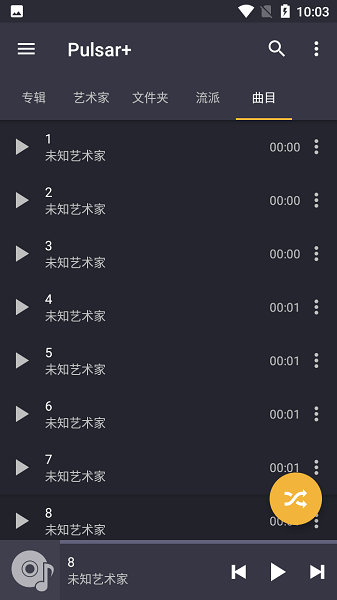 脉冲音乐播放器高级版