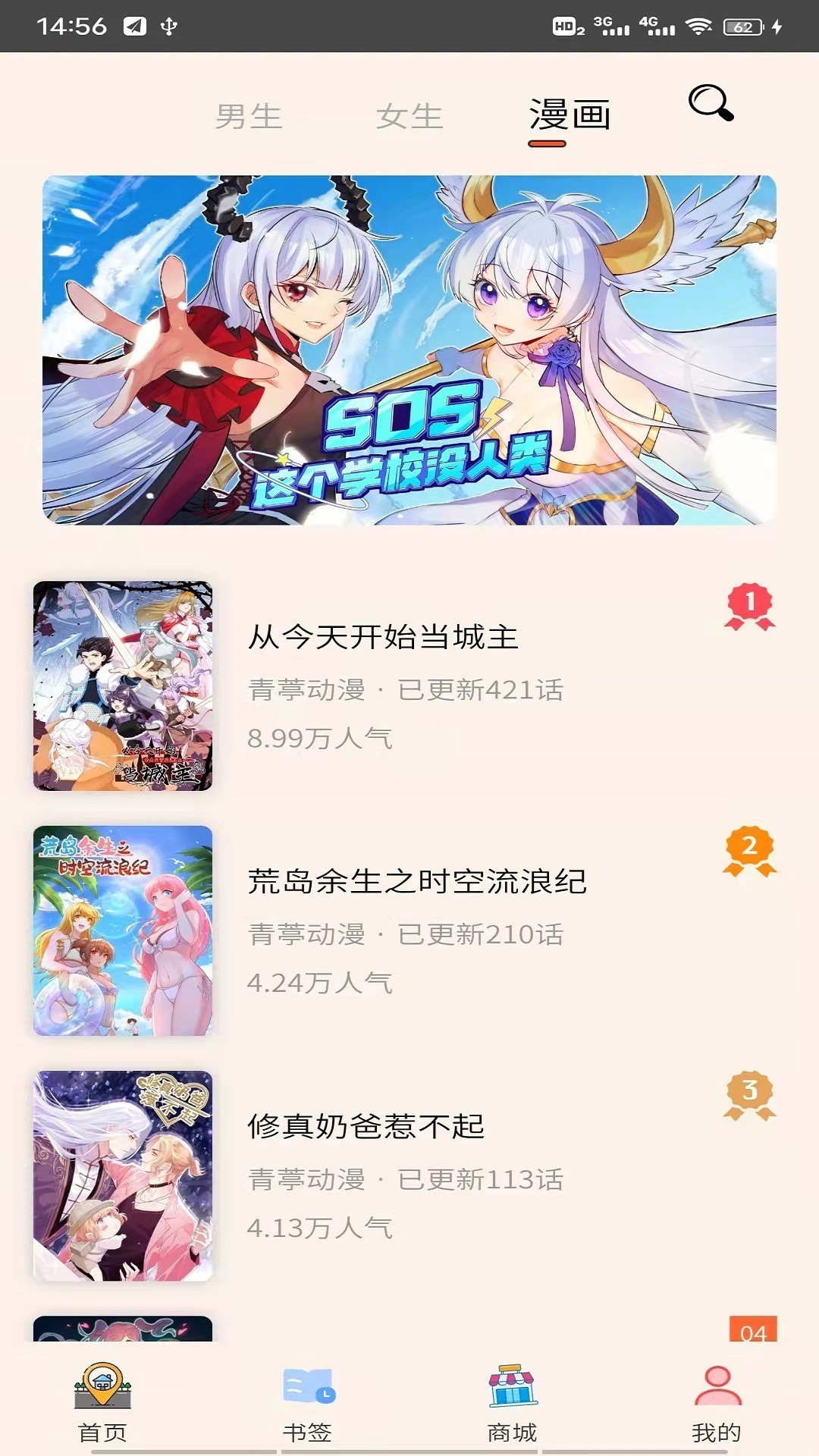 青葶动漫手机版 截图2