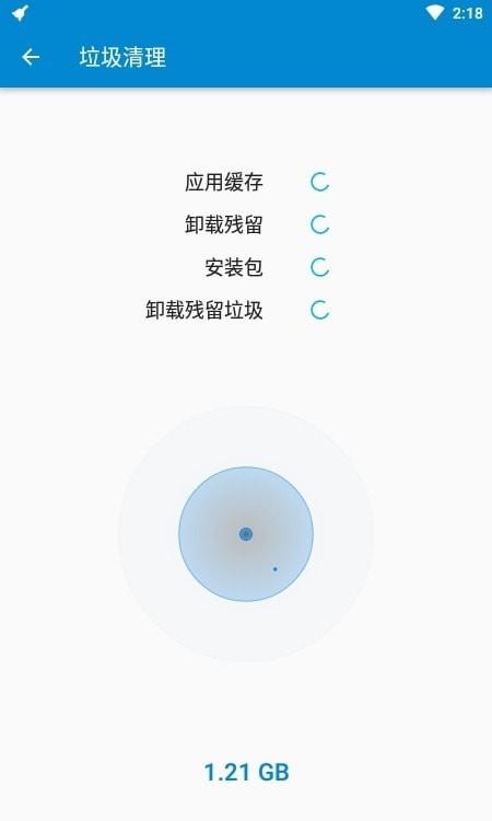 Alpha清理大师 截图4