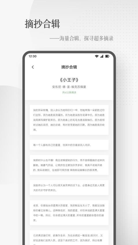 青羽阅读正版 截图2