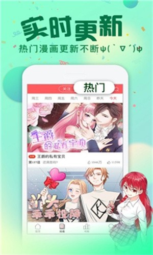 哈哈漫画在线阅读免费版 截图3