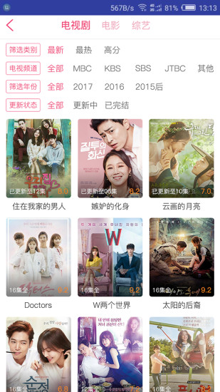 韩剧精灵 截图1