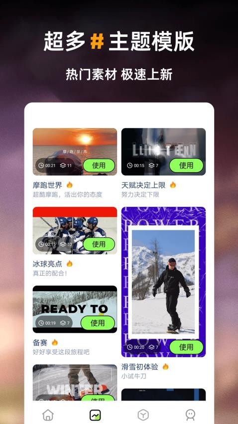 白剪app 截图3