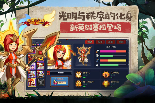 帝国守卫战单机版 截图5