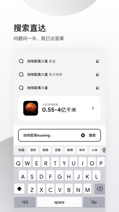 夸克浏览器高考版 截图3