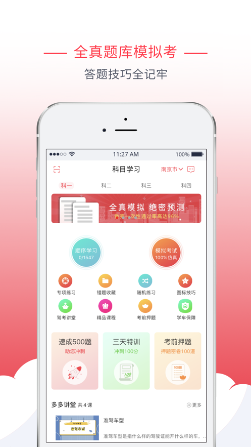 多多驾到app 截图2