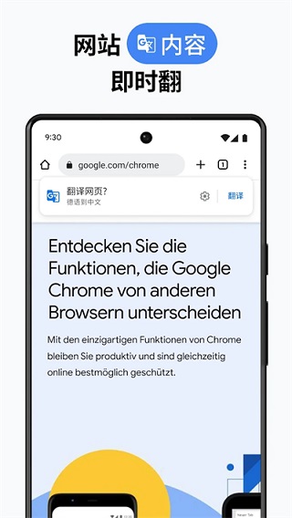 COM.ANDROID.CHROME下载安装手机版 截图1