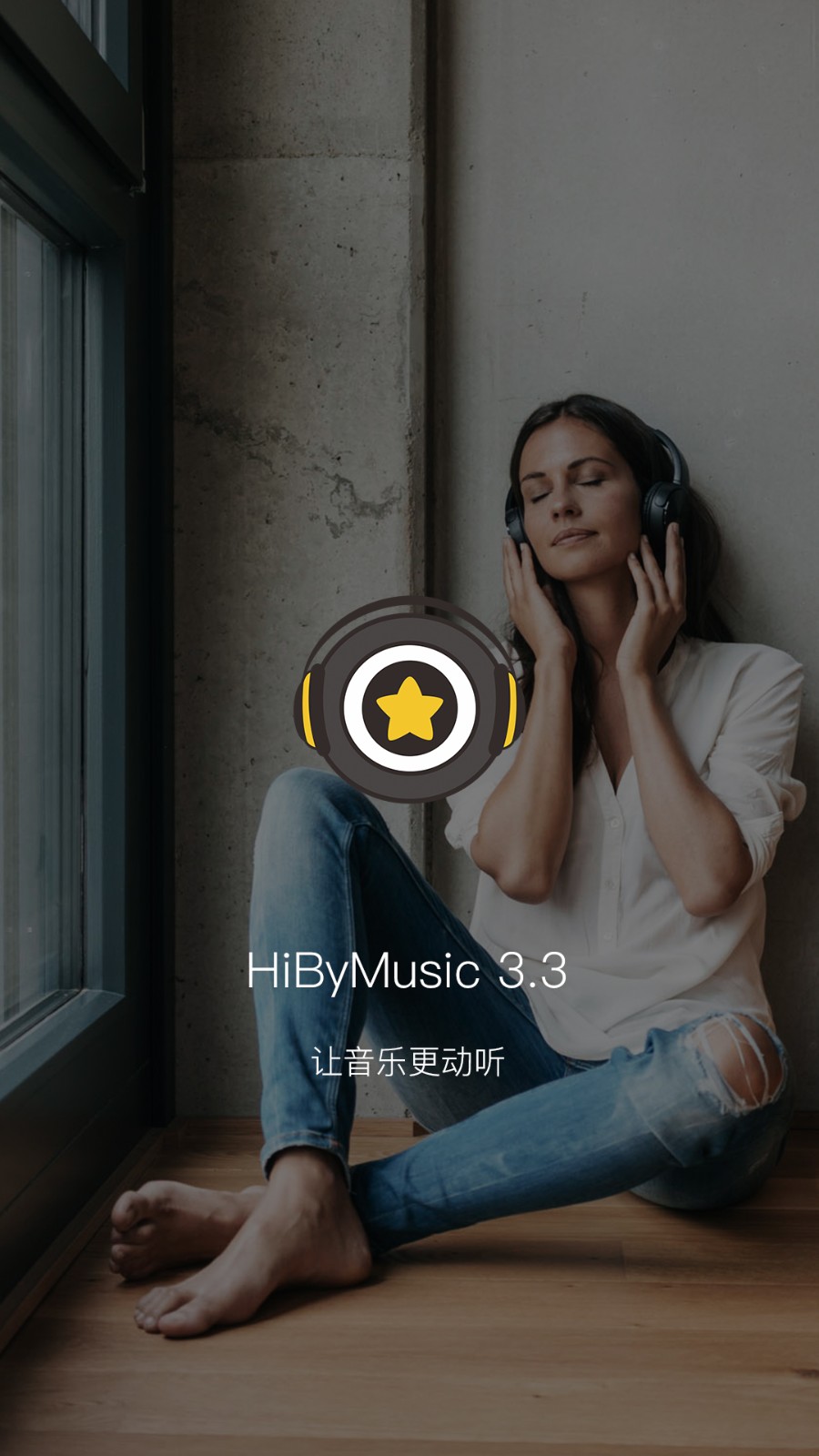 海贝音乐 截图3