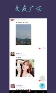 热恋交友APP 截图1