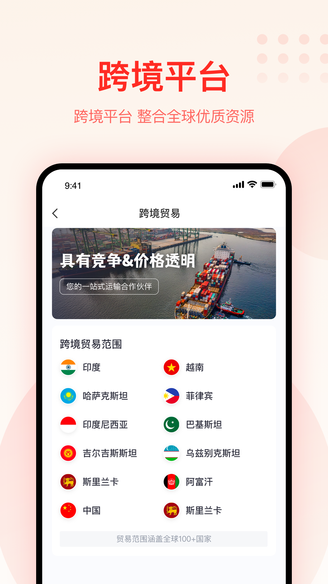 大圣农业app 截图3