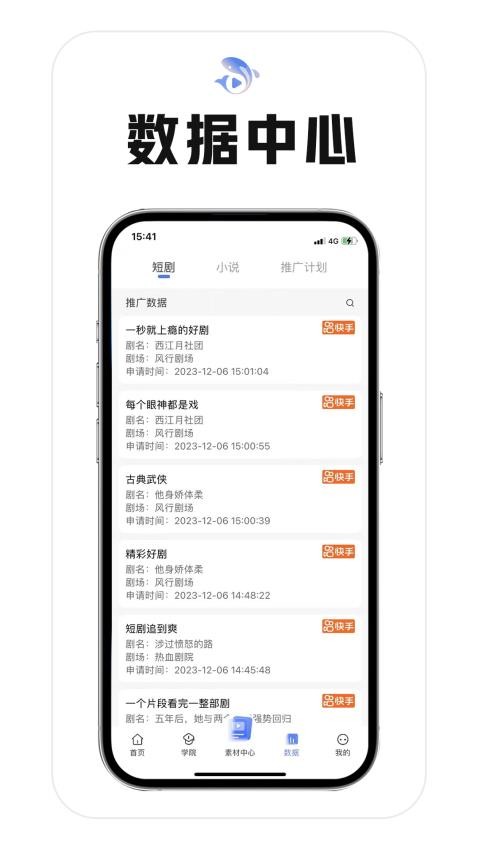 鲤享app 截图1