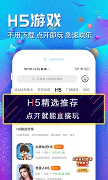 乐嗨嗨游戏 截图4