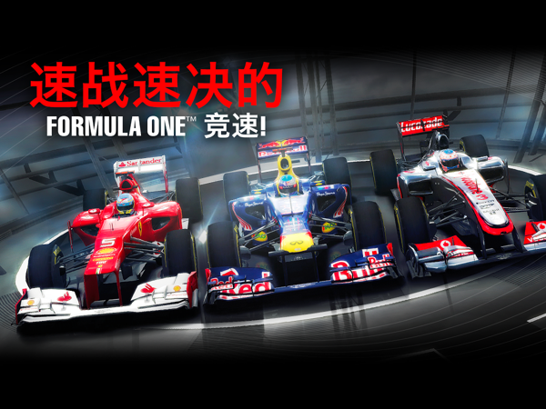 F1挑战赛 截图1