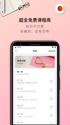 轻加 截图5
