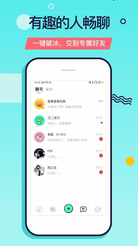 又二app 截图1