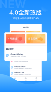 CAD派客云图  截图1