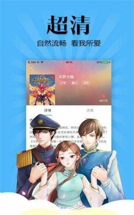 七七漫画免费版 截图3