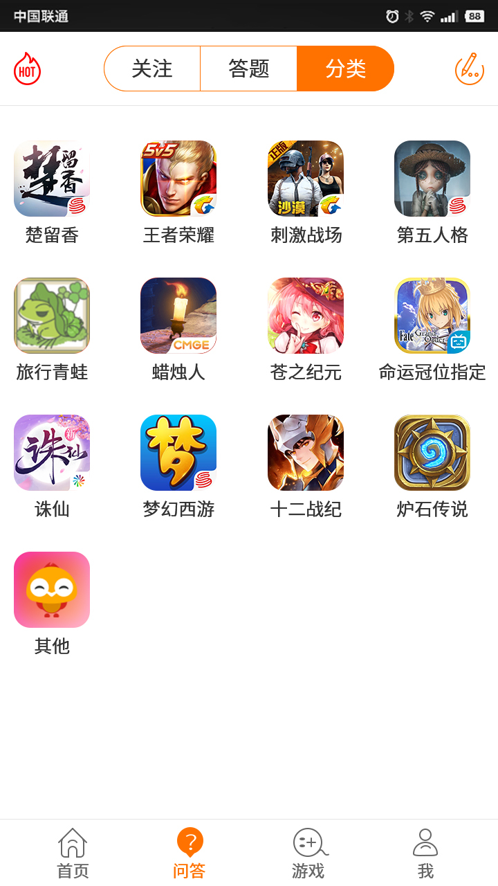 游戏鸟手游网app 截图1