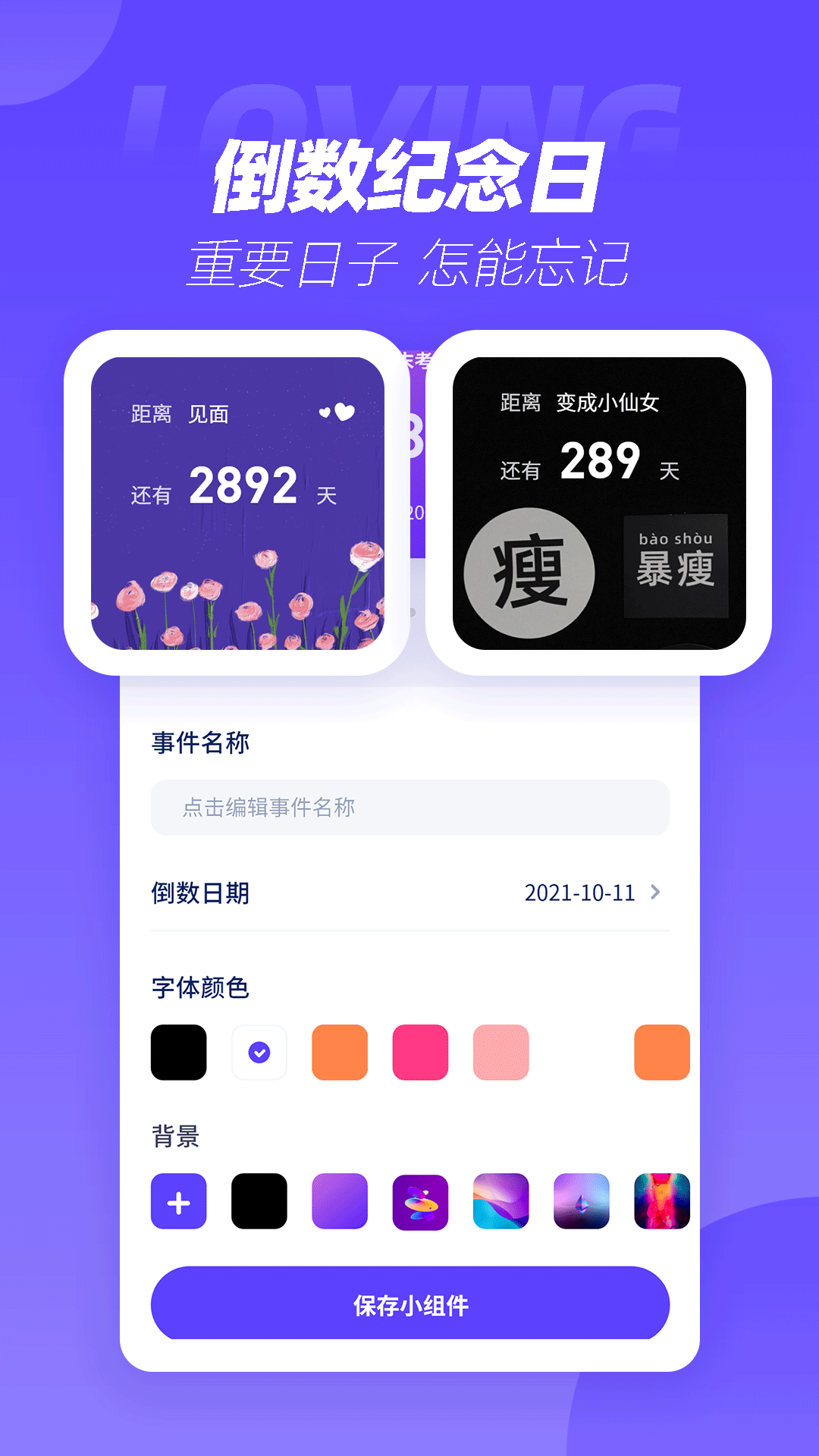 表盘商店app 截图2