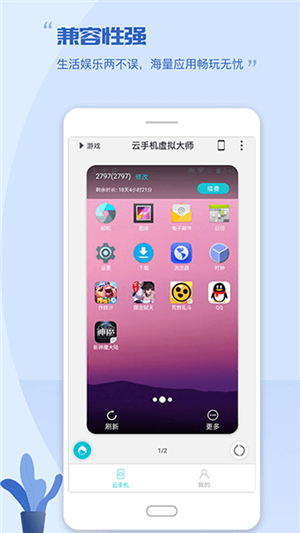 挽念虚拟机15.0版 截图3