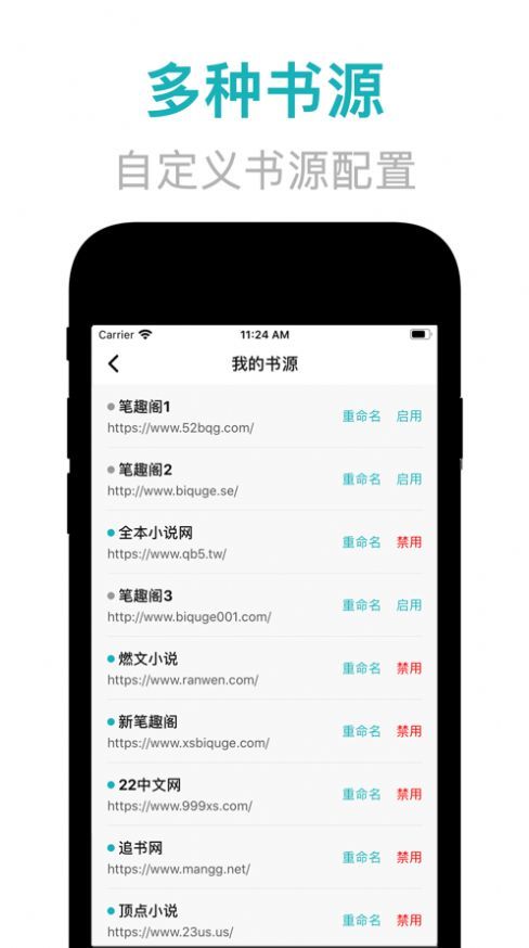 菁芜小说app 截图1