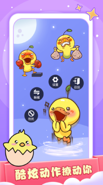 小小桌宠app 截图1