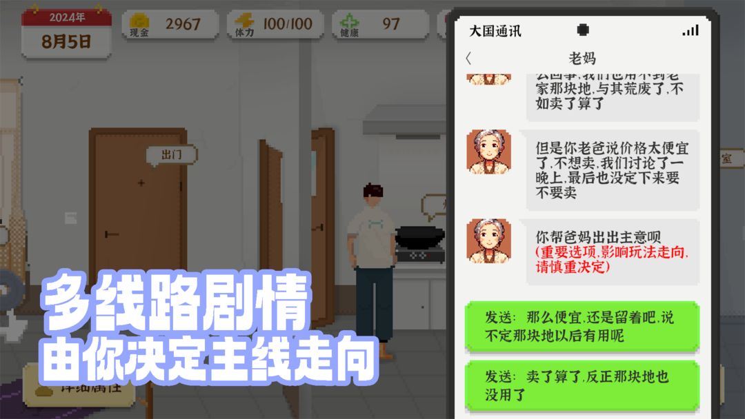 我独自生活最新版 截图6
