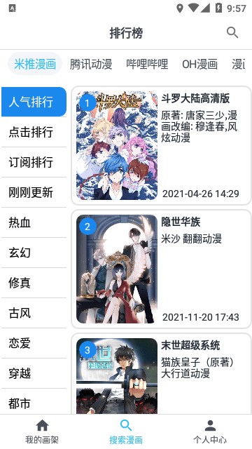 MyComic 截图1