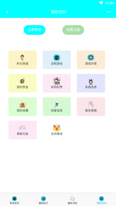 黑侠辅助器 截图1